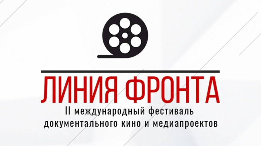 И снова в Ростове – «Линия фронта»